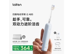 徕芬i2扫振电动牙刷蓝色版