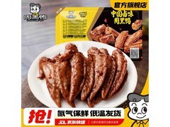 超划算！选5盒周黑鸭锁鲜星享装，仅12.18元！