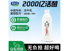 君乐宝简醇1kg饮用型酸奶0蔗糖，到手仅42.9元