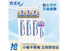 舒适达牙膏套装促销！满减满折后 88.9 元带回家