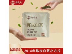 郑莲英陈皮白茶2016年老茶，优惠到手仅4.9元！