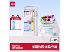 得力24 + 4色丙烯马克笔，到手仅33.9元，速抢！