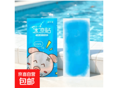 特价！游泳防水创可贴，原价5.1元用券仅2.1元
