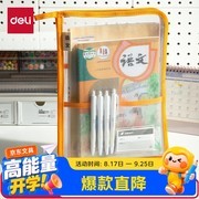 得力L型语文橙色网纱拉链袋PP136，到手仅5.8元！