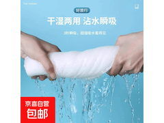 游泳防水创可贴搭配毛巾，拍2单发货，券后仅2.1元