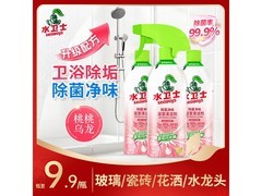 水卫士浴室清洁剂，领券满减，3瓶480g仅19.8元！