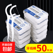 和美声波电动牙刷特惠，赠50支牙线棒，满减后2.5元！