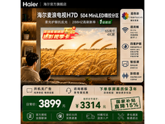 海尔65H7D Mini LED电视直降853元