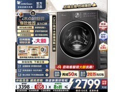 小天鹅水魔方滚筒洗衣机京东热卖，低至2649元