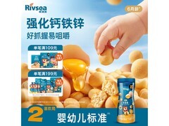 禾泱泱90g原味婴幼儿鸡蛋酥，券后27.8元大促啦！