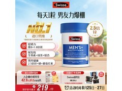 Swisse斯维诗男士复合维生素120片，到手仅254元！