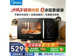 美的 M230 微波炉，活动价 428.2 元速抢