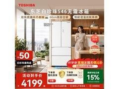 东芝白珍珠冰箱520L直降2170元