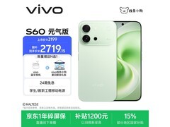 vivo S60元气版5G手机京东特惠来袭