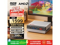 ACEMAGIC X3迷你主机领券低至1499元