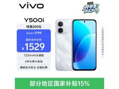 vivo Y500i星河银限时特惠