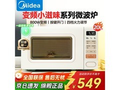美的小滋味M2H2变频微波炉