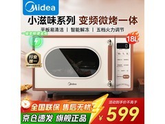 美的小滋味微烤一体机限时特惠