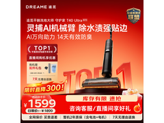 追觅 T40 Ultra 黑款洗地机京东促低至 1552.95 元