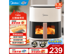 美的5L免翻面空气炸锅低至202元