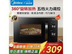 美的 M20C 微波炉活动价 274 元速抢！