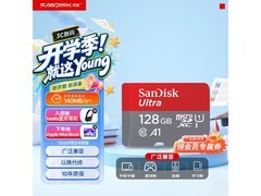 闪迪128GB存储卡京东直降，到手137元