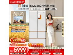 海尔麦浪Ultra冰箱512L