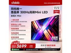 Vidda 65VX3S液晶电视京东特惠低至3056元