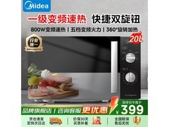 Midea美的20L变频微波炉今日374元抢