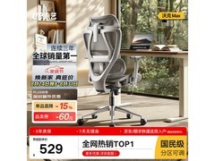 永艺沃克Ultra人体工学椅509元