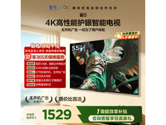 雷鸟55F56A电视直降354元
