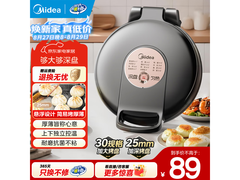 美的JKE30T76电饼铛，到手价仅84元！