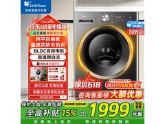 小天鹅10kg洗烘一体机直降到手1636元