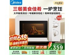 美的M202平板微波炉限时特惠