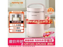 九阳气球粉豆浆机145元抢
