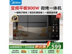 美的臻彩C32变频微波炉23L