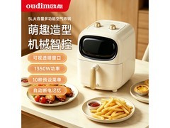 欧点5L免翻面可视空气炸锅仅99元