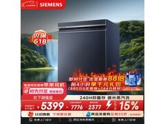 西门子洗碗机优惠购，到手仅5465元