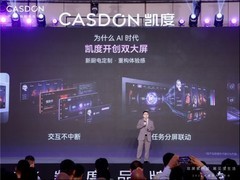 双屏重构厨居新范式｜凯度幂境套系，定义 AI 厨电交互新高度