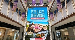 从线上流量到线下体验 芝华仕京东超级品牌日跑通全渠道超级品牌日新打法