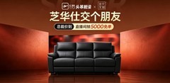 从线上流量到线下体验 芝华仕京东超级品牌日跑通全渠道超级品牌日新打法