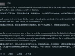 黑神话：钟馗引发热议：钟馗是镇宅守护神，还是地狱判官的文化误读？