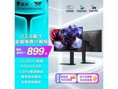 雷神23英寸2K显示器，低至883元！