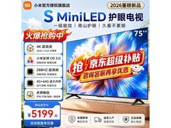 小米S Mini LED 75英寸电视直降500