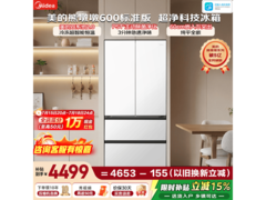 美的熊墩墩600L风冷冰箱