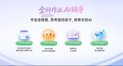 2026学习平板半年报发布：下半年想买学习机，优先选哪个品牌？