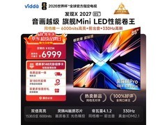 Vidda 85 英寸液晶电视京东优惠低至 5801.35 元