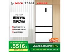 博世501L法式冰箱，直降到手5729元
