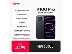 红米 K100 Pro 12GB+512GB 促销价 3799 元