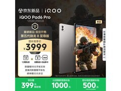 iQOO Pad6 Pro平板京东好价低至3699元